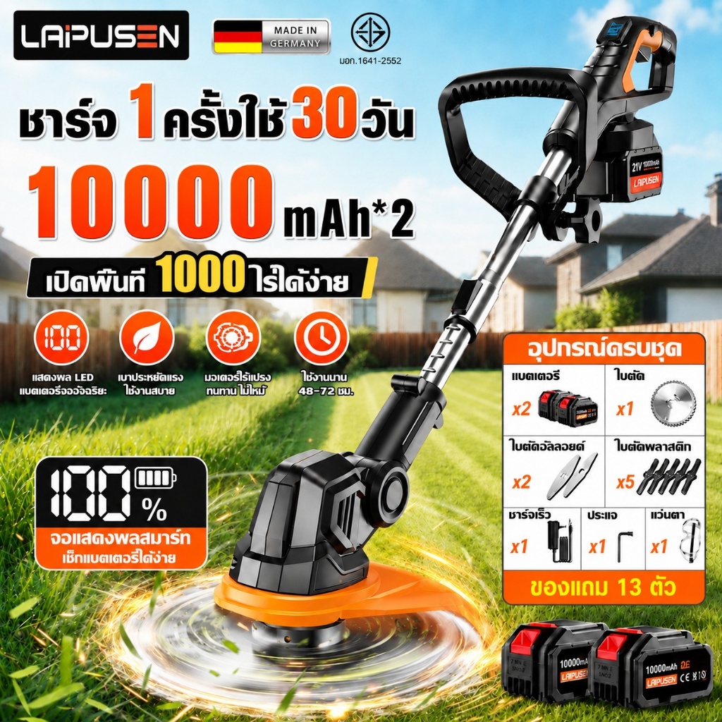 LAPUSEN เครื่องตัดหญ้า เครื่องตัดหญ้าไฟฟ้า มอเตอร์ไร้แปรงเยอรมัน จอแสดงผลLED ฟรีแบตชาร์จเร็ว 2 ก้อน 10000mAh Lawn mowe