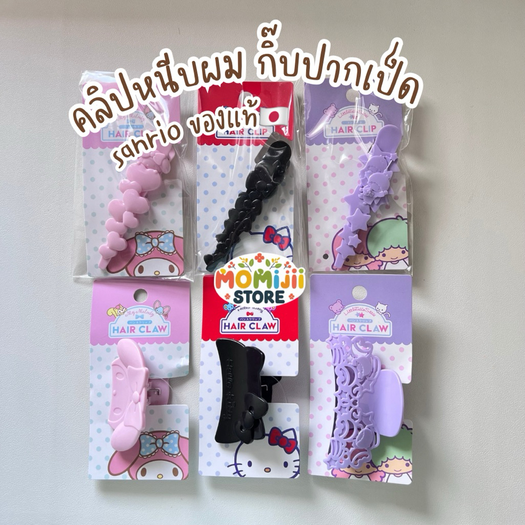 ของแท้🪴คลิปหนีบผม/กิ๊บปากเป็ด sanrio