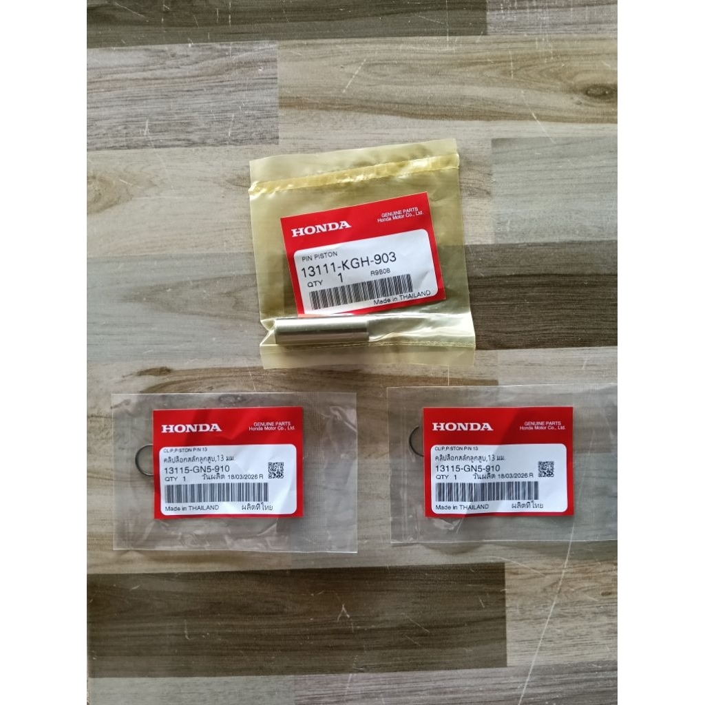 สลัก-กิ๊ฟล็อคลูกสูบ HONDA SONIC 125 (13มิล) แท้เบิกศูนย์ 13111-KGH-903,13115-GN5-910
