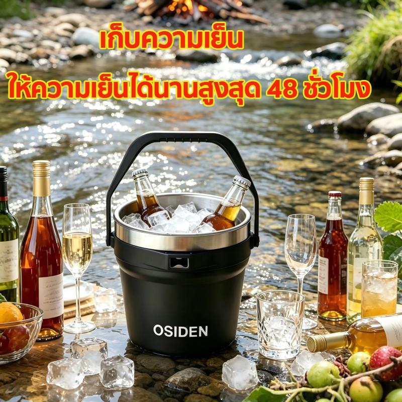 🧊🧊ถังน้ำแข็งสแตนเลส 304 7L  เก็บความเย็นนาน แข็งแรง พกพาง่าย มีที่เปิดขวด ฝาปิดแ