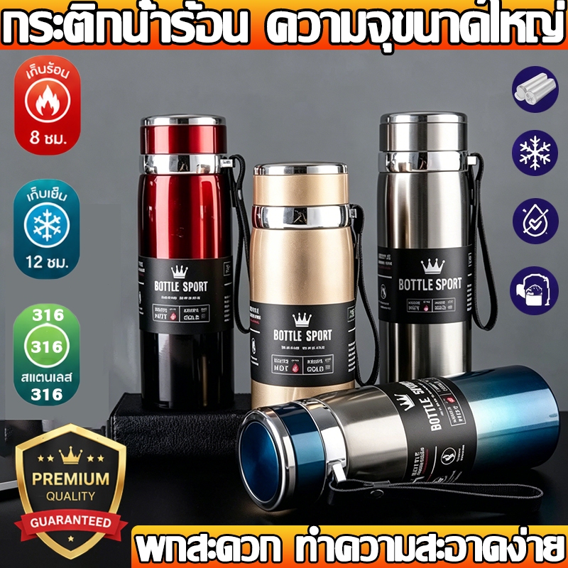 ขวดน้ำเก็บความเย็นขนาด 1000 มล. ขวดน้ำเก็บความเย็นความจุขนาดใหญ่ ผลิตจากสแตนเลสคุณภาพสูง ใช้งานได้ยาวนาน พกพาสะดวก