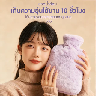 💖กระเป๋าน้ำร้อน 1000ML ถุงน้ำร้อนแบบเติมน้ำ พร้อมปลอกผ้าขนนุ่ม ให้ความอบอุ่น ช่วยประคบร้อน บรรเทาปวดเมื่อย ใช้งานง่าย