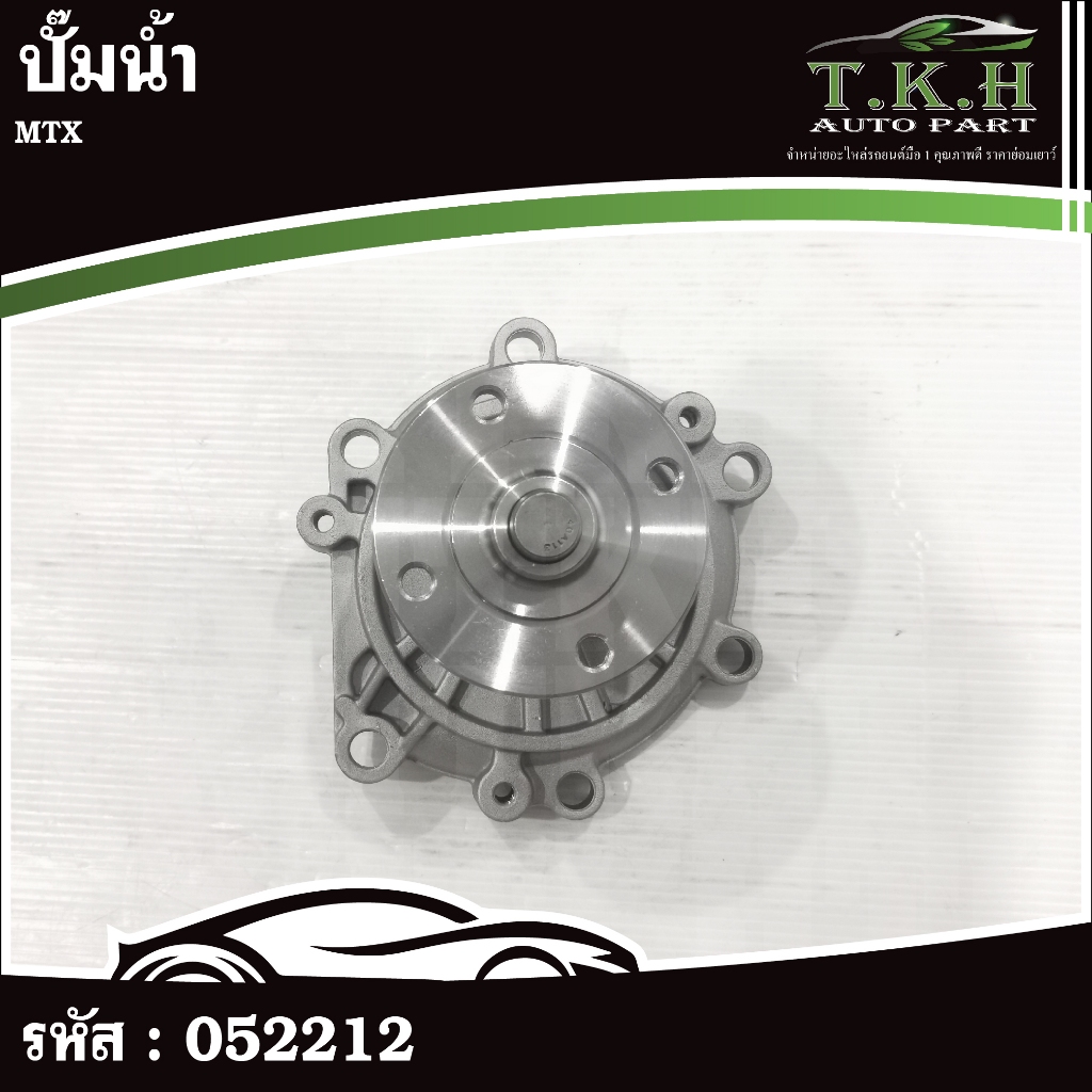 ปั๊มน้ำ MTX GWT-79 #052212