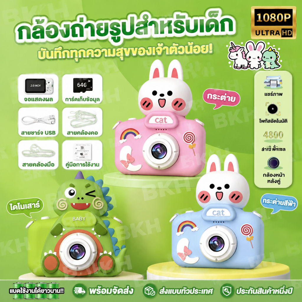 [ของแท้ พร้อมส่ง] กล้องจิ๋วสำหรับเด็ก กล้องมินิวินเทจ ภาษาไทย 2026 กล้องเด็กถ่ายรูปได้จริง ของเล่นเด็ก อัดวิดีโอชัด1080p