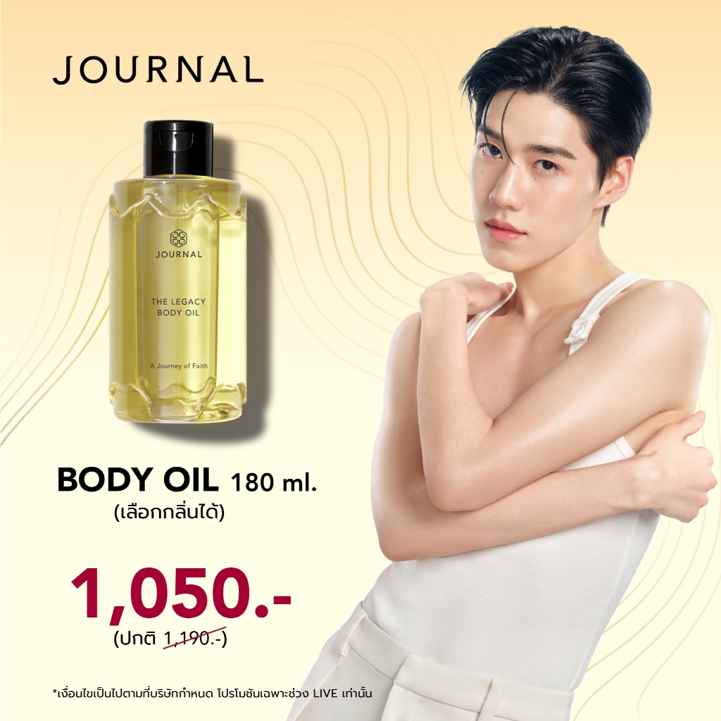 JULY : LIVE บำรุงผิว BODY OIL 180 ML เลือกกลิ่นที่ต้องการได้ (ราคาพิเศษจะเริ่มในช่วงเวลาไลฟ์)