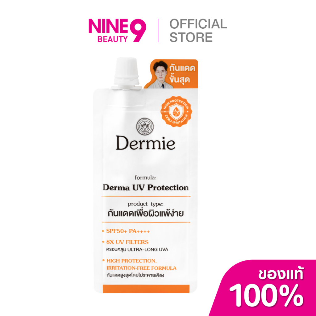 Dermie Derma UV Protectio เดอร์มี่ เดอร์มา ยูวี โพรเทคชั่น เอสพีเอฟ50+พีเอ++++ 6g