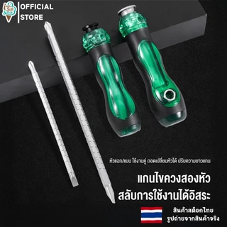 ไขควงอเนกประสงค์ ไขควงแม่เหล็ก 2 in 1 ยึดหดได้ กระทัดรัด แกนไขควง 2 หัว ใช้งานได้อิสระ