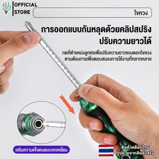 ไขควงอเนกประสงค์ ไขควงแม่เหล็ก 2 in 1 ยึดหดได้ กระทัดรัด แกนไขควง 2 หัว ใช้งานได้อิสระ