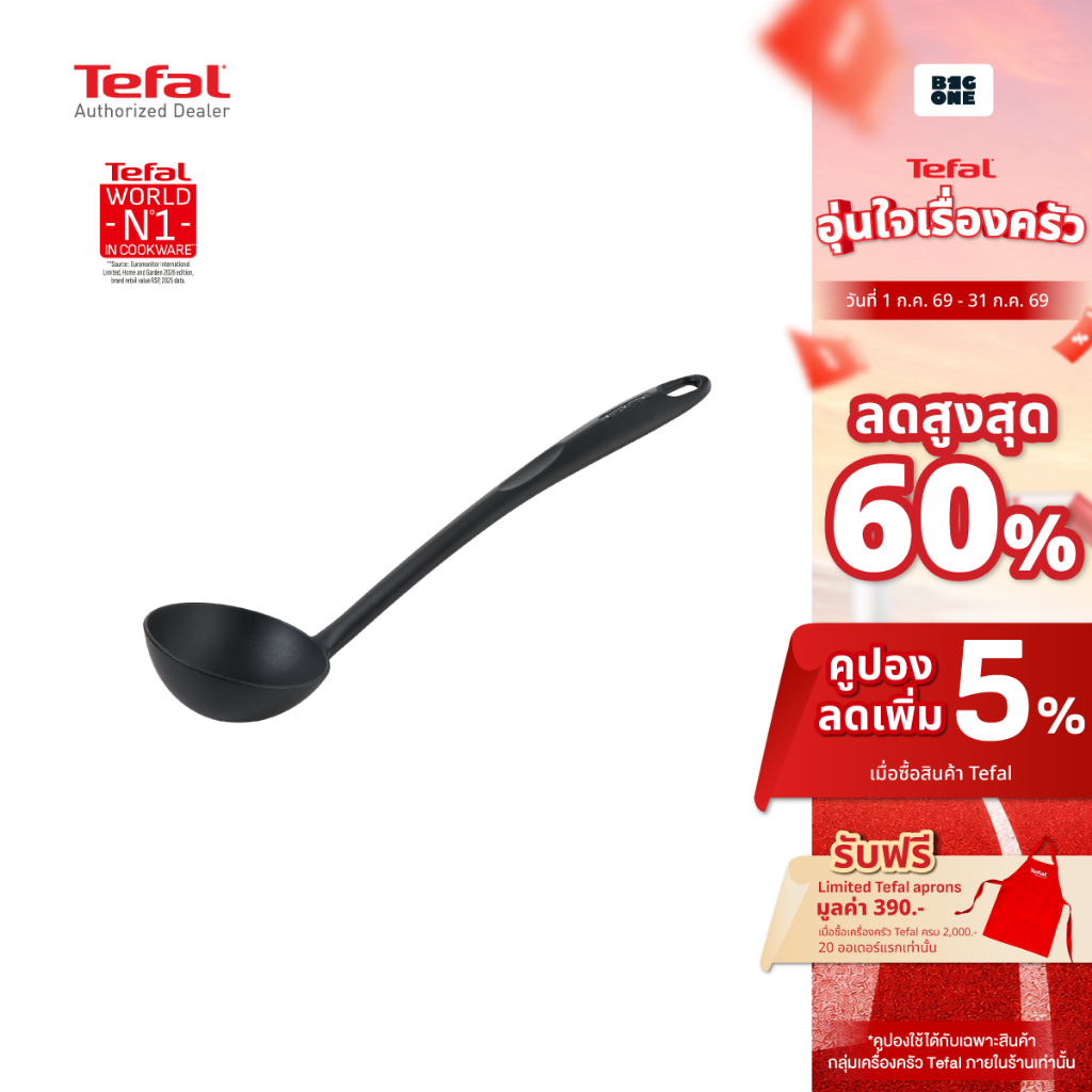 Tefal กระบวย   ผลิตจากไนลอน  ทนความร้อนสูงถึง 220 องศาเซลเซียส รุ่น 2744312 สีดำ