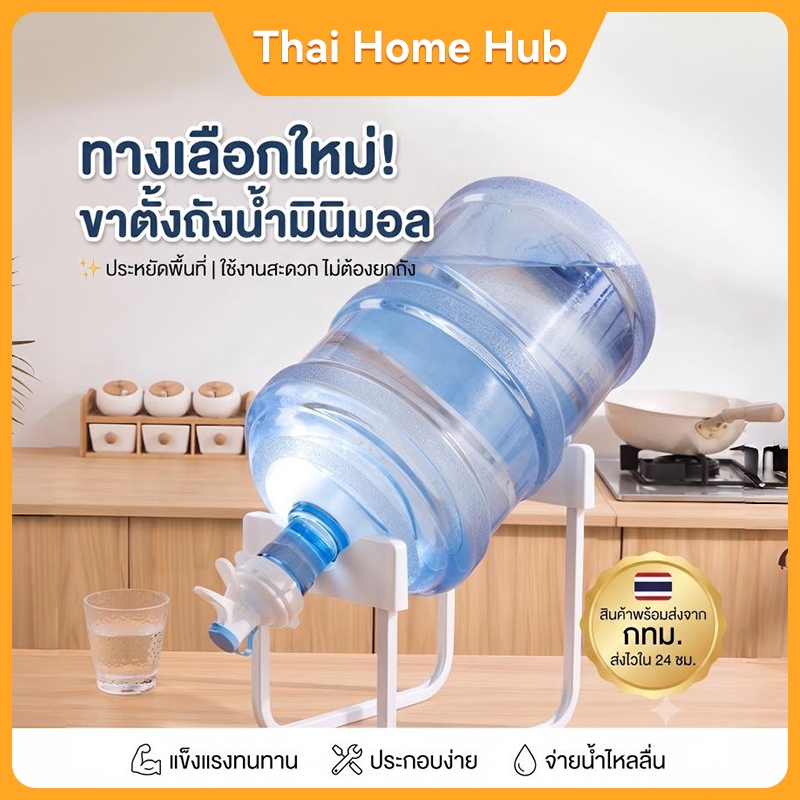 แท่นวางถังน้ำพกพาพร้อมก๊อกน้ำ ติดตั้งง่าย ไม่ต้องเจาะ ใช้ได้ทั้งแคมป์ปิ้งและในบ้าน