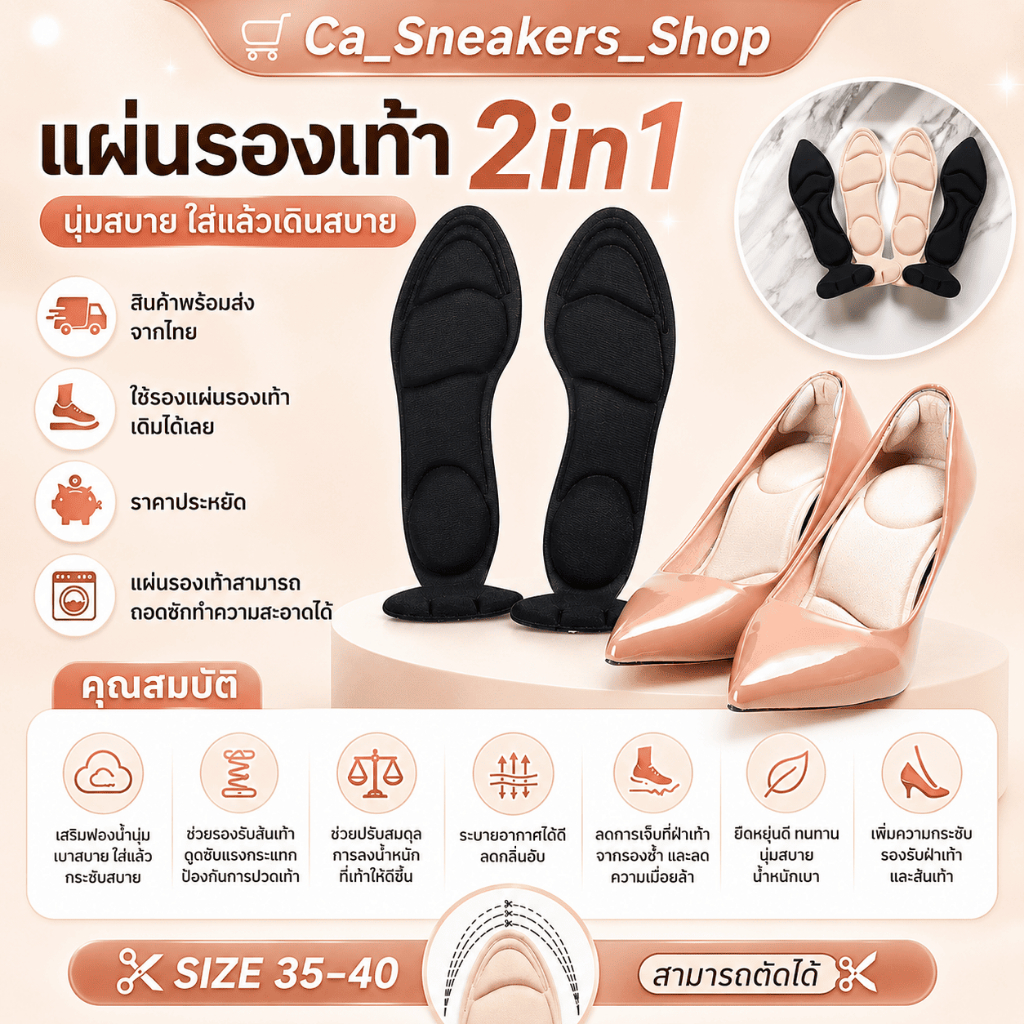 ซอฟรองเท้าซอฟ3D 2-in-1(1คู่) พร้อมส่งจากไทย