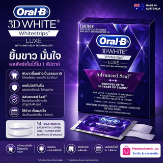 แผ่นฟอกฟันขาว Oral B 3D White Luxe Advanced Seal 14 Teeth Whitening Treatments