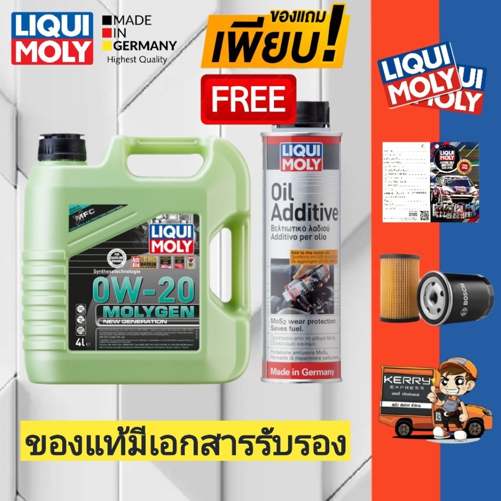 โปรใหม่+ของแถมเพียบLIQUI MOLY MOLYGEN 0W20