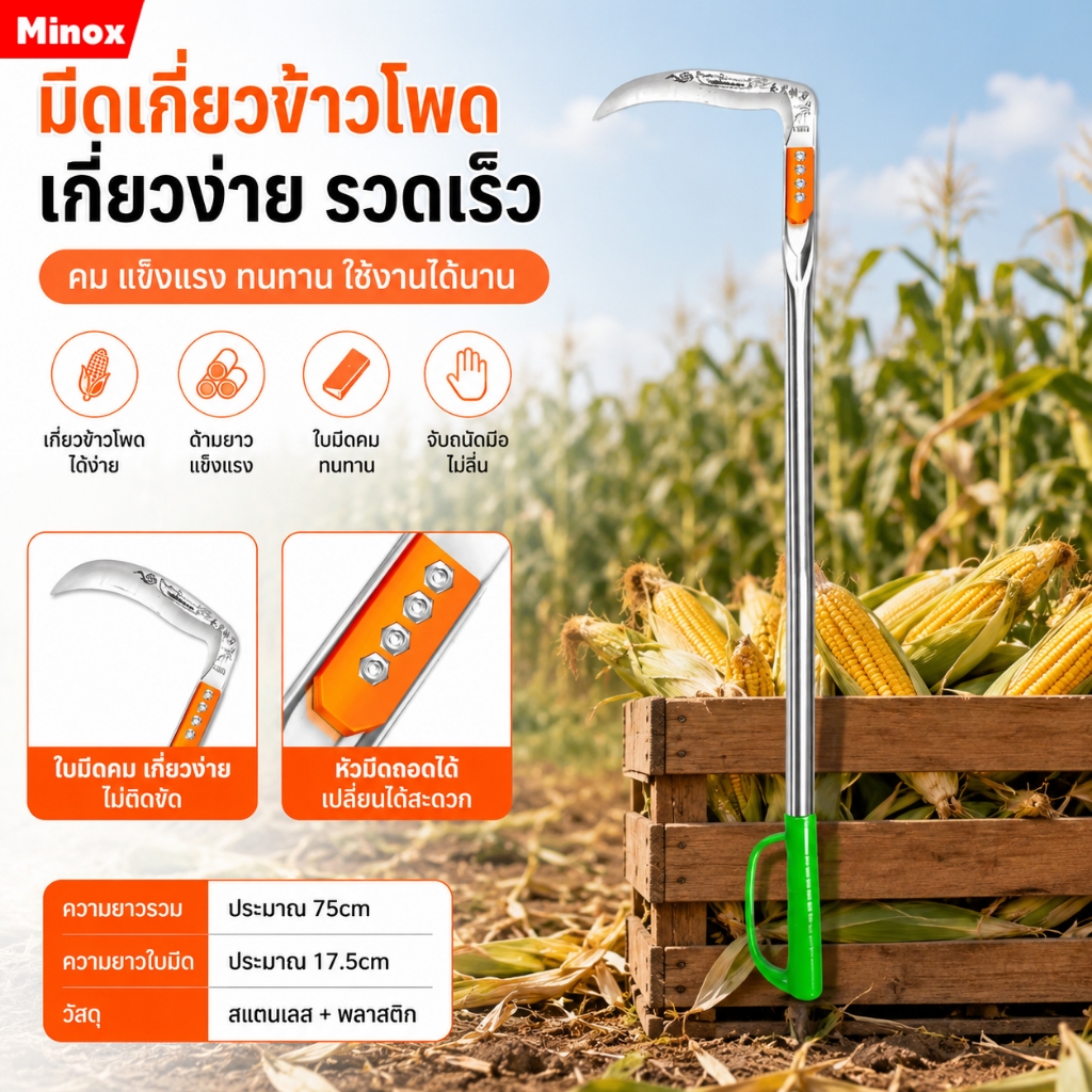 【อัพเกรดใหม่ 】 มีดเหล็กแมงกานีส เคียว เคียวเกี่ยวหญ้า เคียวตัดกิ่งไม้ มีดเคียว มีดพร้า เคียวเหล็กแมงกานีส เคียวตัดปาล์ม
