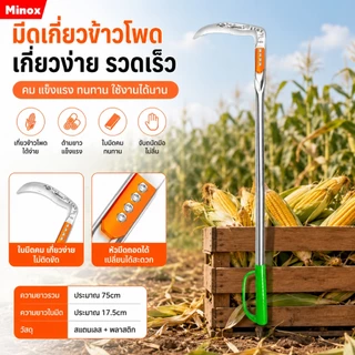 เคียว เคียวเหล็กแมงกานีส 75cm เคียวเกี่ยวหญ้า เคียวเกี่ยวข้าว มีดถางหญ้า คียวตัดกิ่งไม้ เคียวตัดกิ่งไม้ เคียวแมงกานีส