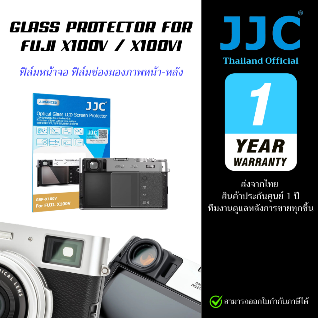 JJC ฟิล์มกระจกกันรอยหน้าสำหรับ fuji X100VI, X100V กระจกกันรอย viewfinder ด้านหน้า-ด้านหลัง