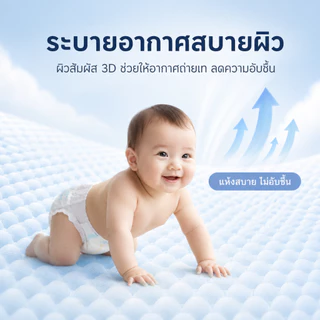 BABYONE ผ้าอ้อมเด็ก แพมเพิสเด็ก แบบกางเกงและแบบเทป 30/50ชิ้น ไซส์ NB-XL ซึมซับไว แห้งสบาย