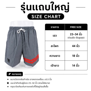✅ กางเกงขาสั้นผู้ชาย รุ่นแถบใหญ่ ผ้าใส่สบาย งานตัดเย็บคุณภาพ ผู้หญิงใส่ได้