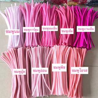 ลวดกำมะหยี่ขนฟู แพค100เส้น แท่งดัดDIY พร้อมส่งจากไทย
