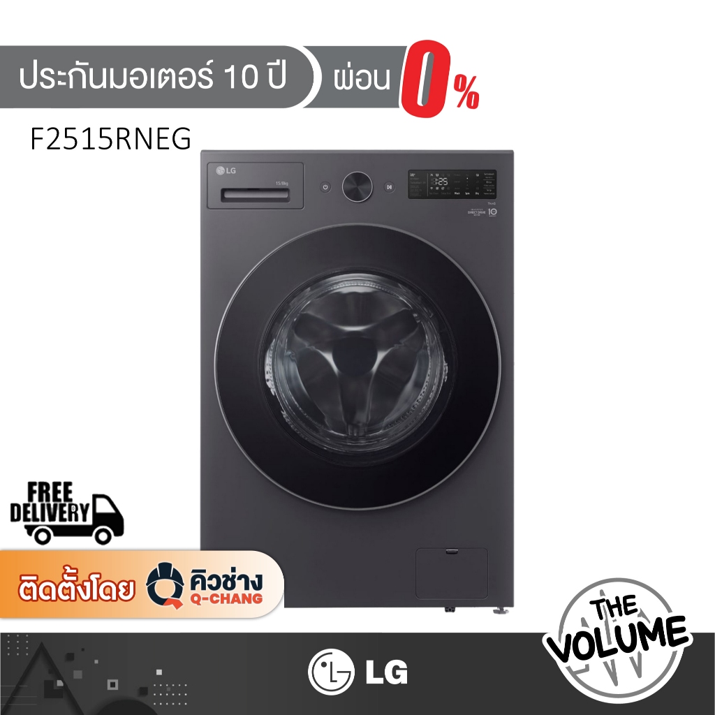 LG เครื่องซักอบผ้าฝาหน้า ขนาด 15/8 กก. รุ่น F2515RNEG ระบบ Inverter