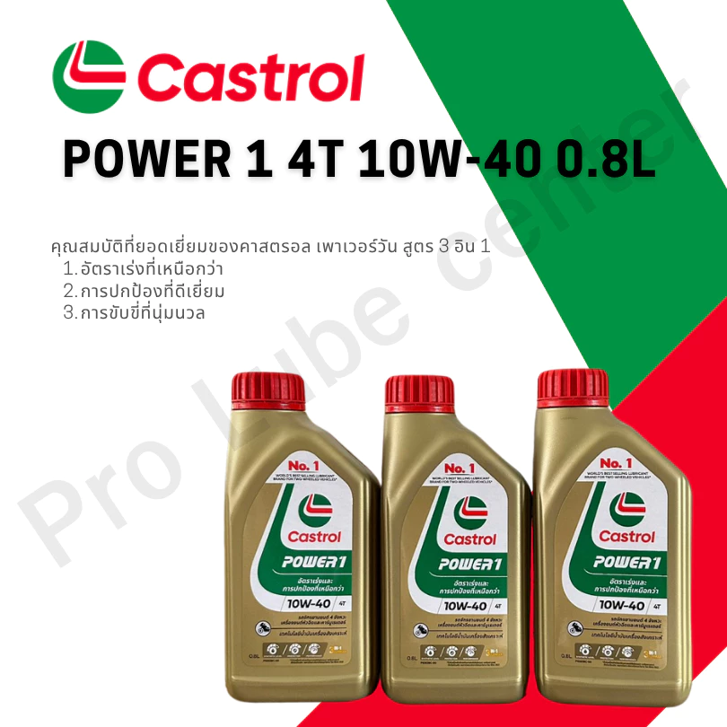 (ยกลัง)น้ำมันเครื่องมอเตอร์ไซค์ Castrol Power1 10w40 ขนาด 0.8L 4T 12 ขวด
