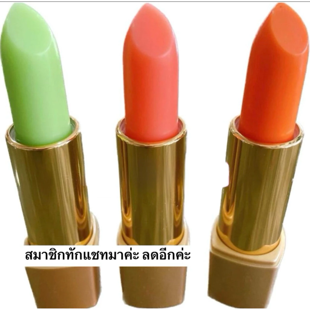 โกลเด้นเฮิร์บ ลิปวิตามินE ***ราคาสมาชิกทักแชทมาค่ะ ลดอีกค่ะ****
