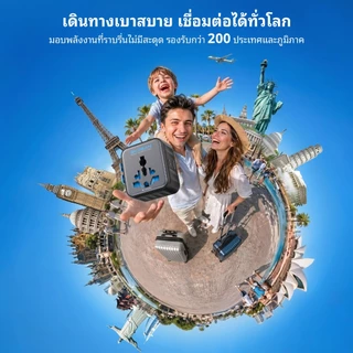 SKRSAN อะแดปเตอร์ปลั๊กสากล หัวแปลงปลั๊กไฟ ตัวเดียวใช้ได้ครบทุกโซน (EU, UK, US,AU,AS) รุ่น Aura Universal Travel