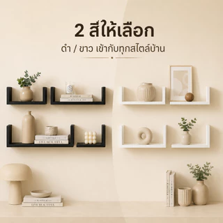 ชั้นวางของติดผนัง 5 ชิ้น ชั้นวางไม้ ชั้นวางติดผนัง พระ ติดผนัง router wifi ตกแต่งบ้าน