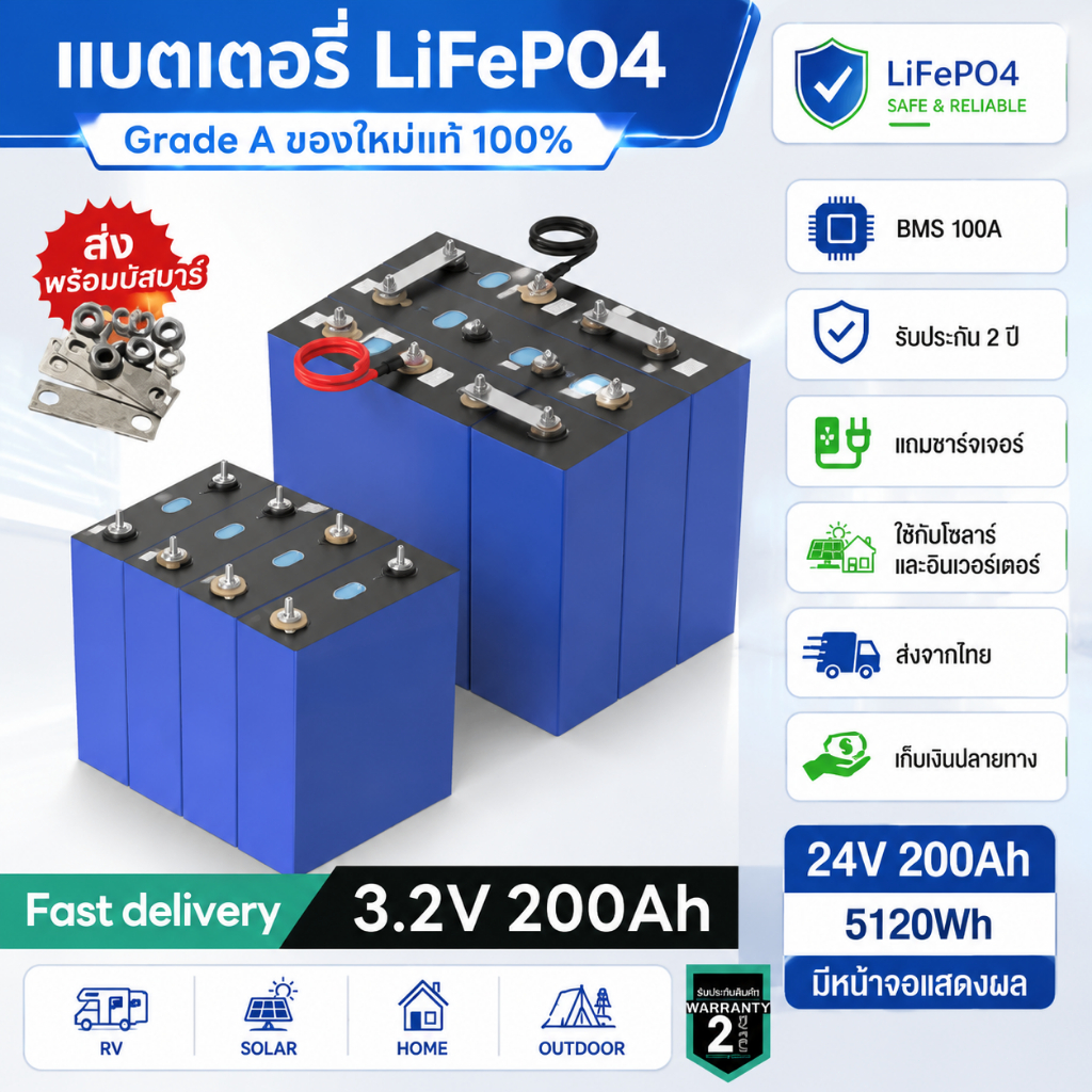 【สินค้าพร้อมส่ง】3.2v 50ah ลิเธียมฟอสเฟต แบตเตอรี่ Lifepo4 battery ระกอบด้วยน็อตและอุปกรณ์เสริม