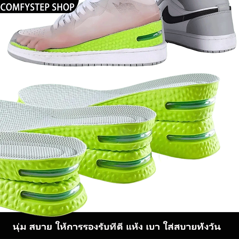 แผ่นรองเท้าเพิ่มสูง EVA โฟมข้าวโพด นุ่มเด้ง รองรับแรงกระแทก Air Cushion รูระบายอากาศ 1.5-3.5 ซม.