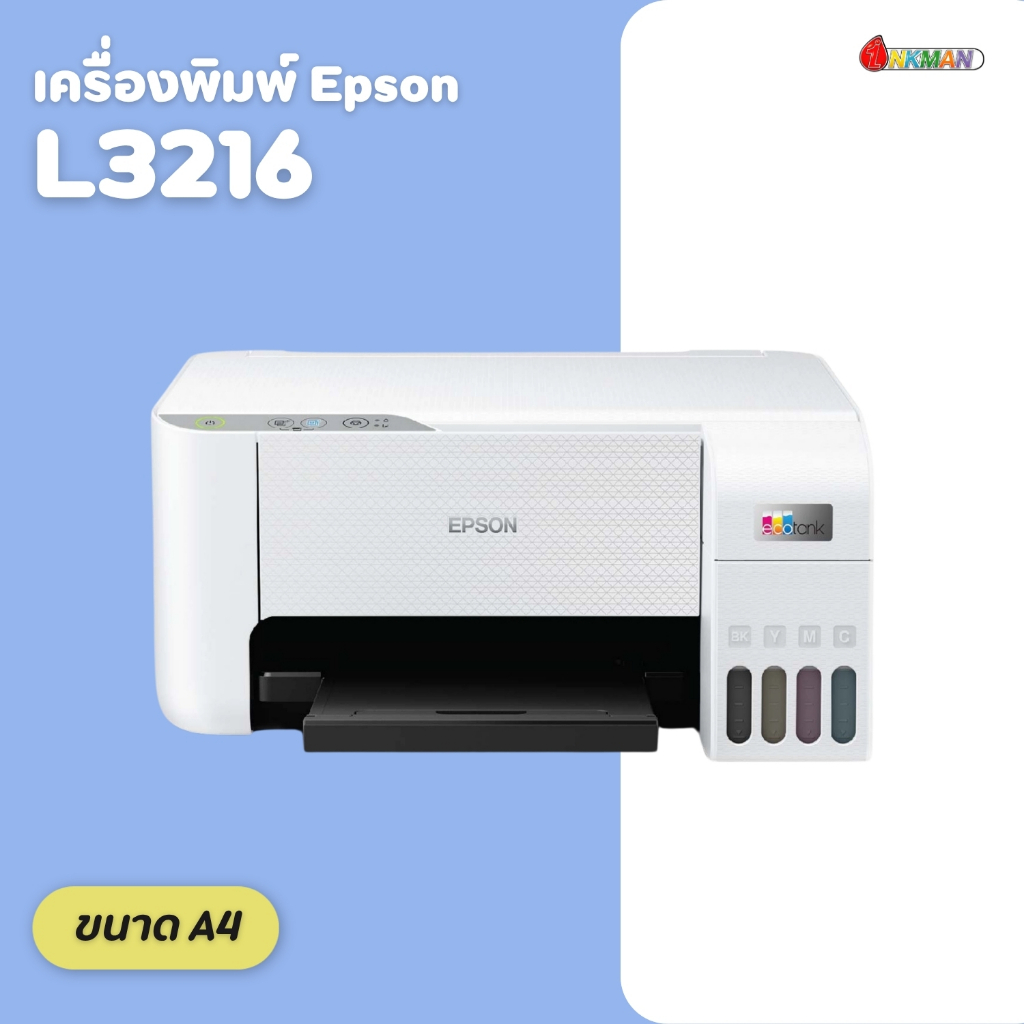Epson ปริ้นเตอร์อิงค์เจ็ท รุ่น L3216