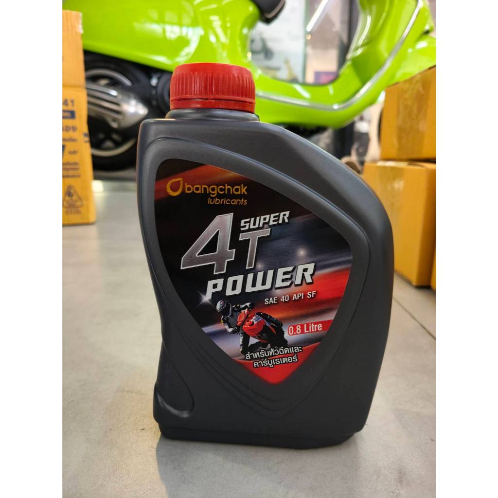 บางจาก ซุปเปอร์4ที Super 4T Power (ขนาด0.8ลิตร)น้ำมันเครื่องรถจักรยานยนต์เกียร์ธรรมดาและระบบหัวฉีด(OIL-BCP)