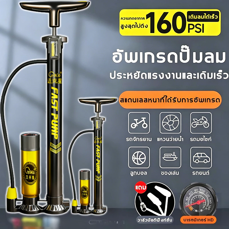 160PSI สูบลม สูบจักรยาน สแตนเลสหนา สูบนิ่มมือ สูบลมจักรยาน ไม่เมื่อย ผู้หญิงสูบได้สบาย ที่สูบลมจักรยาน ที่เติมลมจักรยาน