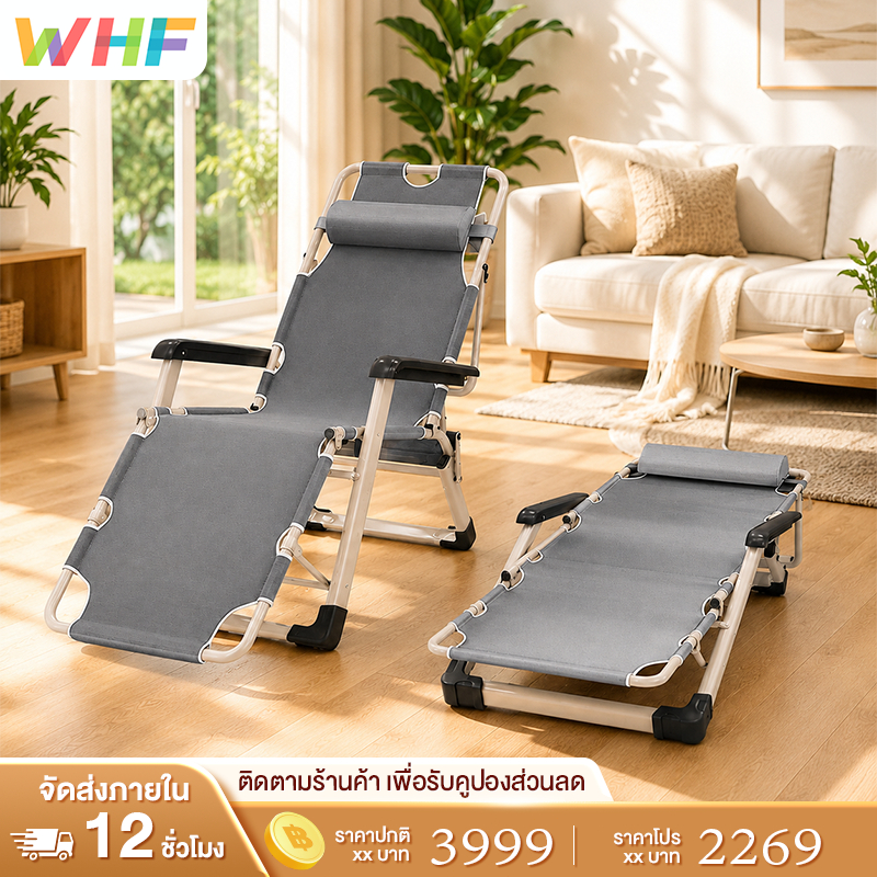 WHF เตียงพับอเนกประสงค์ ทั้งในร่มและกลางแจ้ง เหมาะกับการนอนกลางวัน ประหยัดพื้นที่