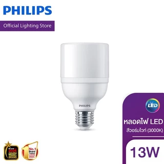[ของแถม ]Philips LEDBright หลอดไฟ LED 13 วัตต์ ขั้ว E27 สีวอร์มไวท์ (3000K)