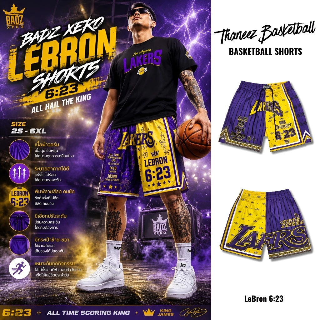 กางเกงกีฬา กางเกงบาสขาสั้น Badz Xero LeBron 6:23 [ มีไซส์ใหญ่ ]
