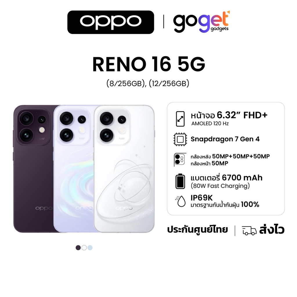 [ใหม่] OPPO Reno16 5G | โทรศัพท์มือถือ ออปโป้ ดีไซน์สวย3มิติ กล้องชัด เซลฟี่มุมกว้างพิเศษ 50MP วิดีโอ 4K OPPO AI แต่งภาพ
