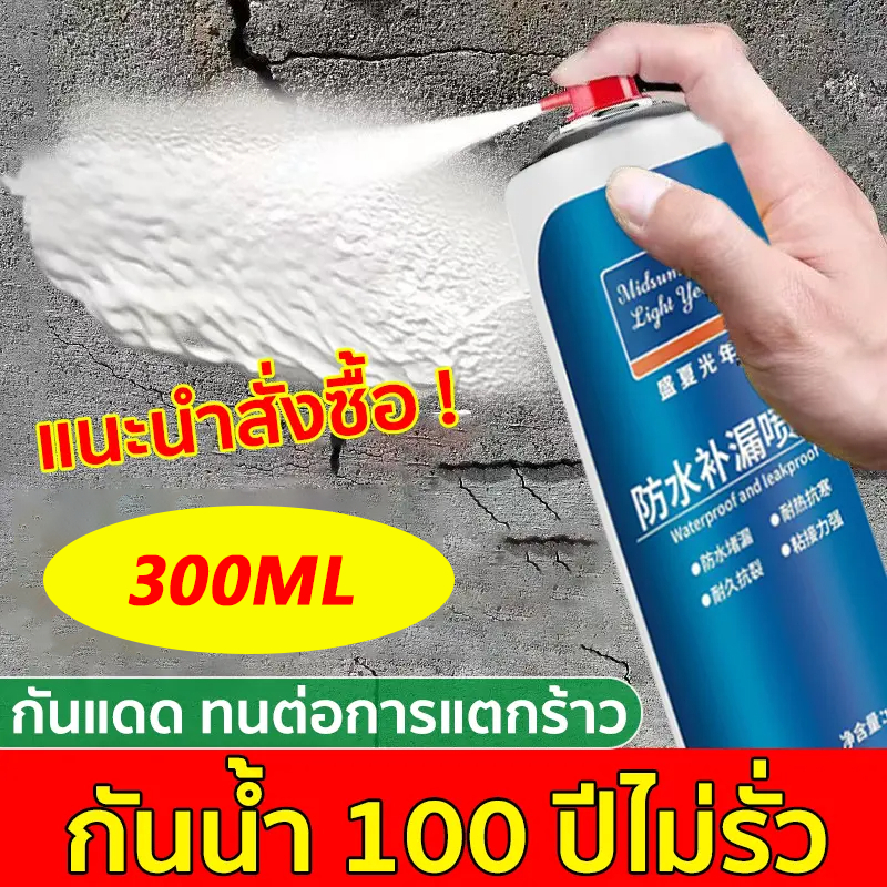 🔥อยู่นานได้ 50 ปี   สเปรย์กันรั่ว สเปรย์กันน้ำรั่วซึม สเปรอุดรอยรั่ว 360° ไม่มีมุมตัน สเปร์อุดรูรั่ว 1000ml