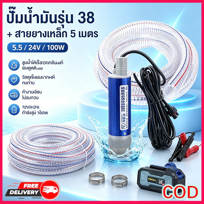 ปั๊มน้ำแบตเตอรี่ลิเธียม 21V ปั๊มจุ่มแบตเตอรี่ลิเธียม สำหรับขนส่งน้ำมันดีเซลและน้ำ