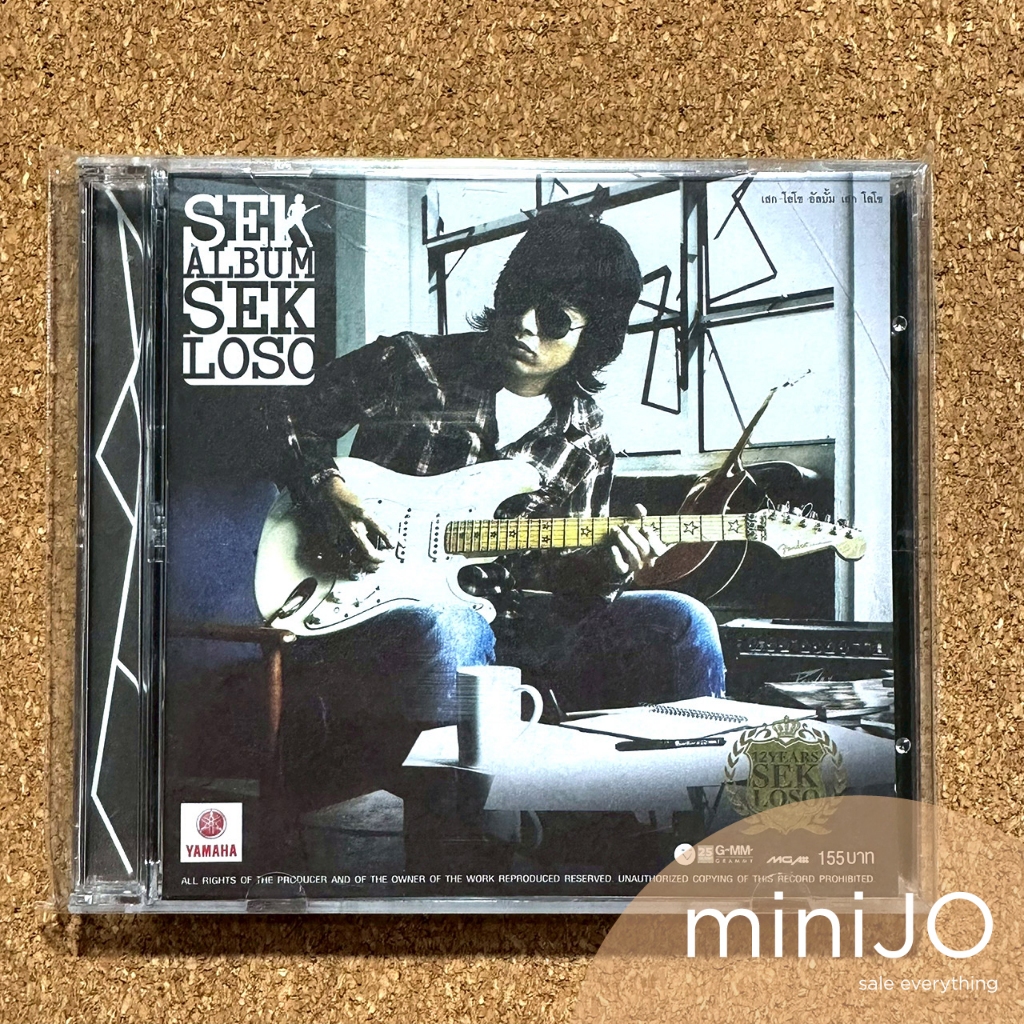 CD เพลง เสก อัลบั้ม Sek Loso