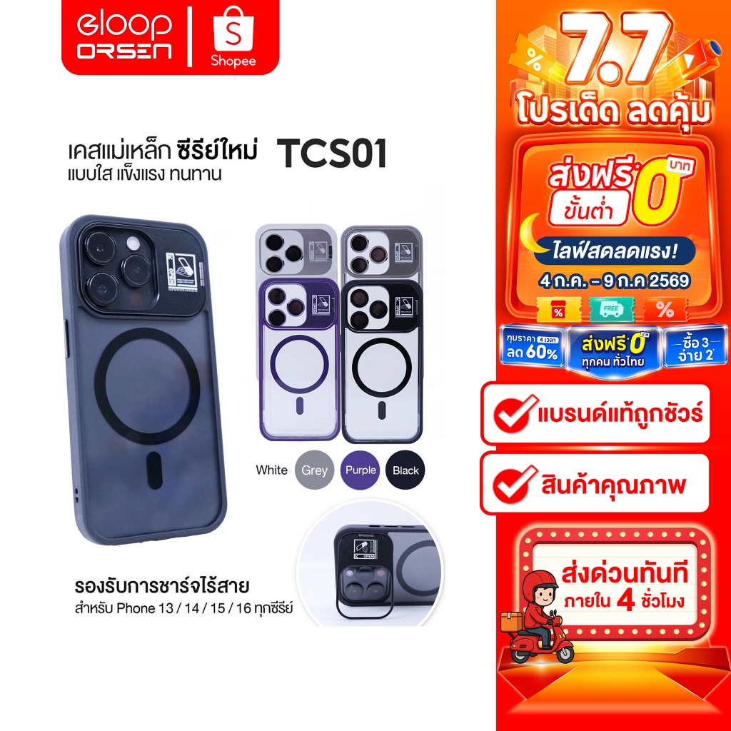 [เคสโทรศัพท์]  TCS01 Magnetic Case เคสไอโฟน เคสมือถือเคสแม่เหล็ก เคสมือถือป้องกันการกระแทก มีขาตั้ง สำหรับ Phone