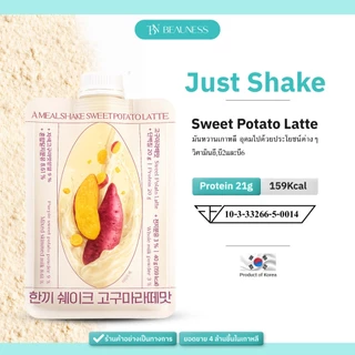 (3 ซอง) BEAUNESS JustShake โปรตีนเชค อาหารเสริม ผสมผงผัก 20 ชนิด 1 ซอง 40 กรัม