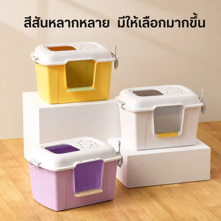 【พร้อมส่ง】กระบะทรายแมวไซส์ใหญ่ XL/XXL ทรงโดม มีฝาปิด เข้าออก2ทาง สำหรับแมวตัวใหญ่ Cat Litter Box