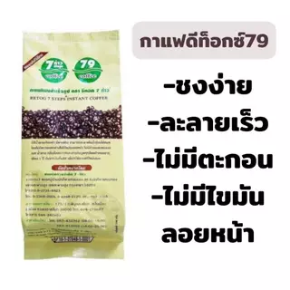 7 ก้าว กาแฟดีท็อกซ์ 100 กรัม (ซอง)