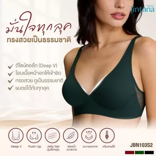 [สินค้าใหม่] Jintana เสื้อชั้นใน รุ่น Lite รหัส JBN102S2 เสื้อในไร้โครง บราไร้โครง มีตะขอปรับระดับ
