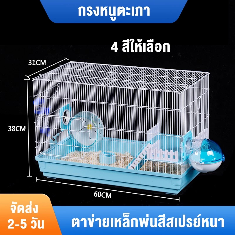 กรงหนูตะเภา Hamster Cage กรงแฮมสเตอร์ พกพาสะดวก 60*38*32cm กรงเอนกประสงค์
