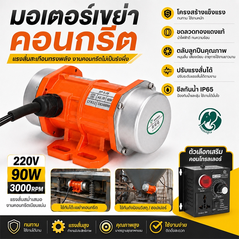 มอเตอร์สั่นสะเทือนอุตสาหกรรม ขนาดเล็ก 220V/380V กำลัง 30 60 90W เฟสเดียว อลูมิเนียม มอเตอร์ควบคุมความเร็ว