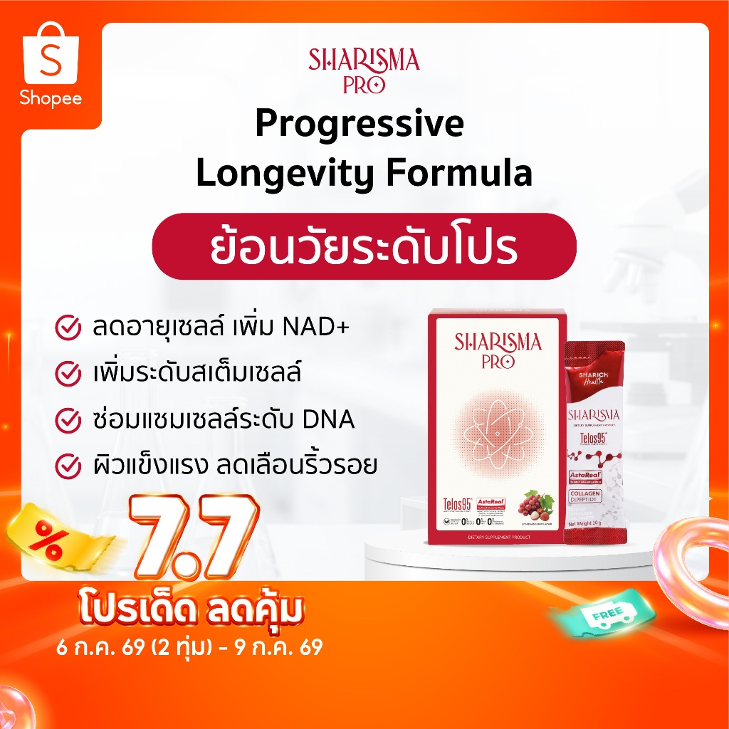 Sharisma Pro : Progressive Longevity Formula