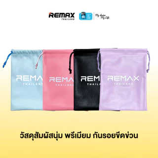 Remax Gadget Bag - ถุงผ้า หนังPU มีขนาด 15*10 CM / 15*20 CM