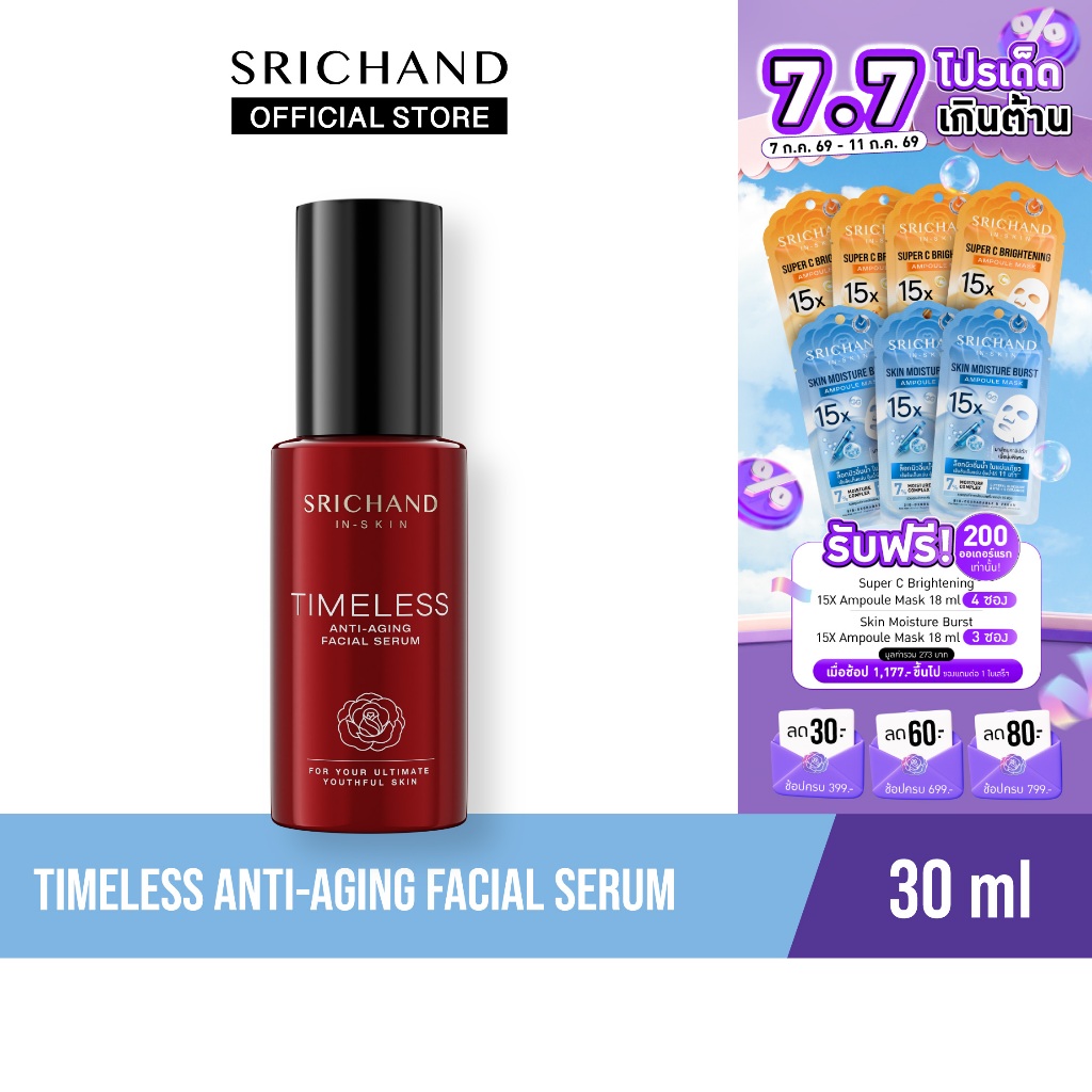 SRICHAND ศรีจันทร์ ไทม์เลส แอนตี้ เอจจิ้ง เฟเชียล เซรั่ม Timeless Anti-Aging Facial Serum (30ml.)